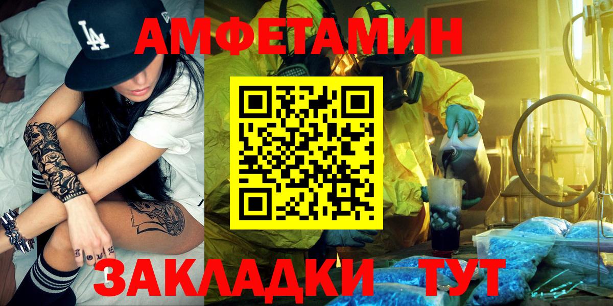 АМФ 98% Череповец