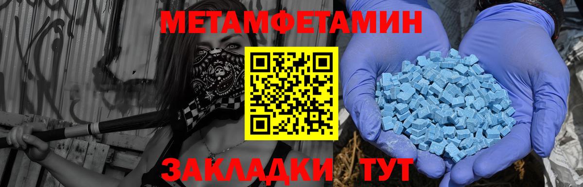 Amphetamine Розовый Череповец