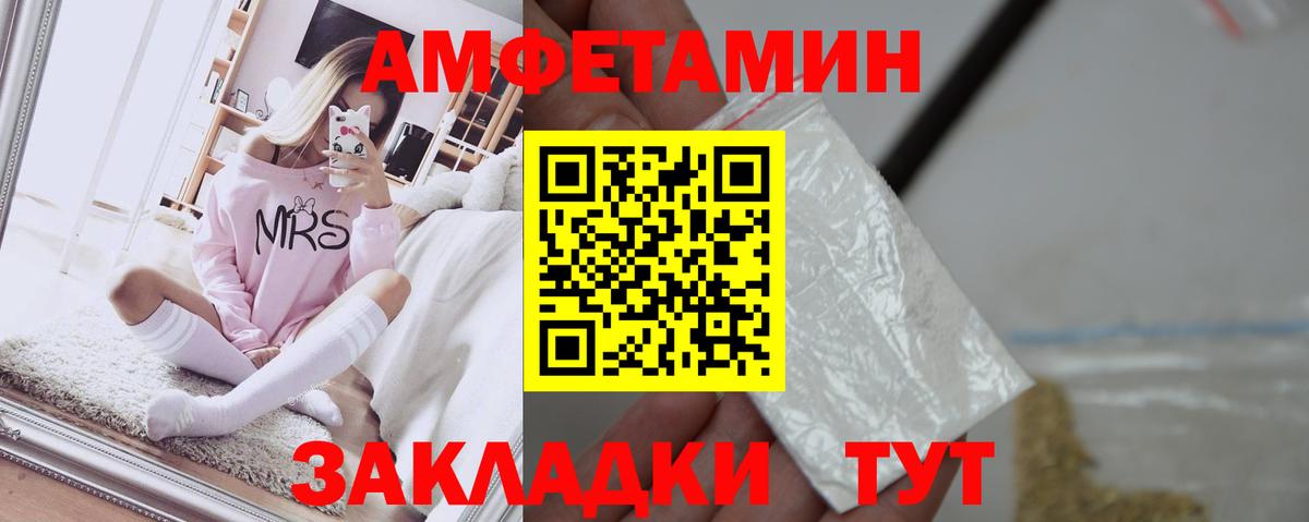 Amphetamine  Вход с VPN  Череповец  АМФЕТАМИН Premium 