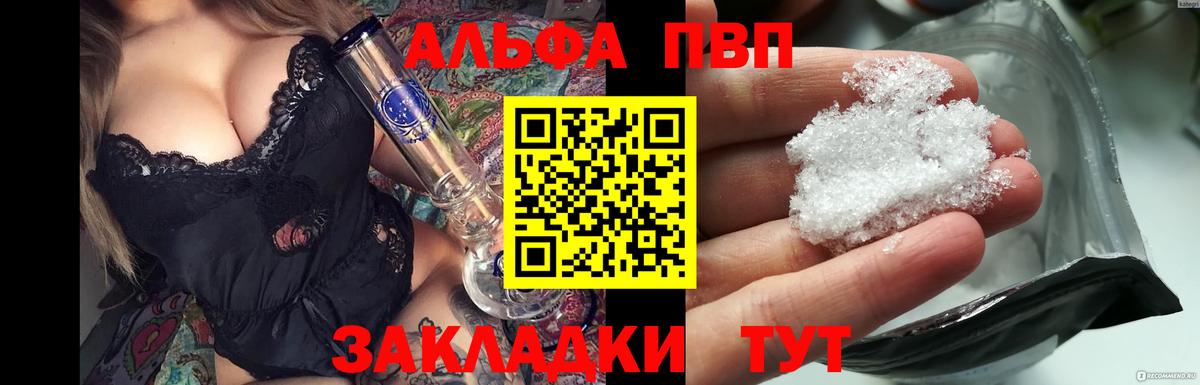 Alpha PVP крисы CK  APVP кристаллы  Череповец  A PVP кристаллы  Вход с VPN 