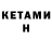 Метамфетамин кристалл Mila Krohn