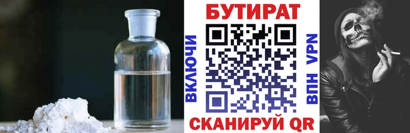 Бутират жидкий экстази  blacksprut зеркало  Череповец 