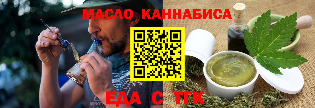Еда ТГК конопля Череповец