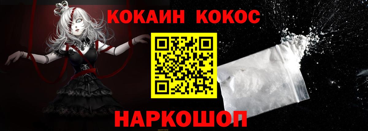 Череповец  Кокаин  Cocaine Fish Scale  Вход с VPN  Cocaine VHQ 