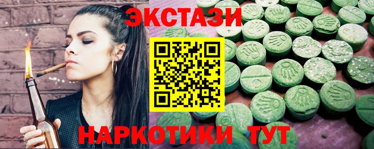 ЭКСТАЗИ 250 мг Череповец