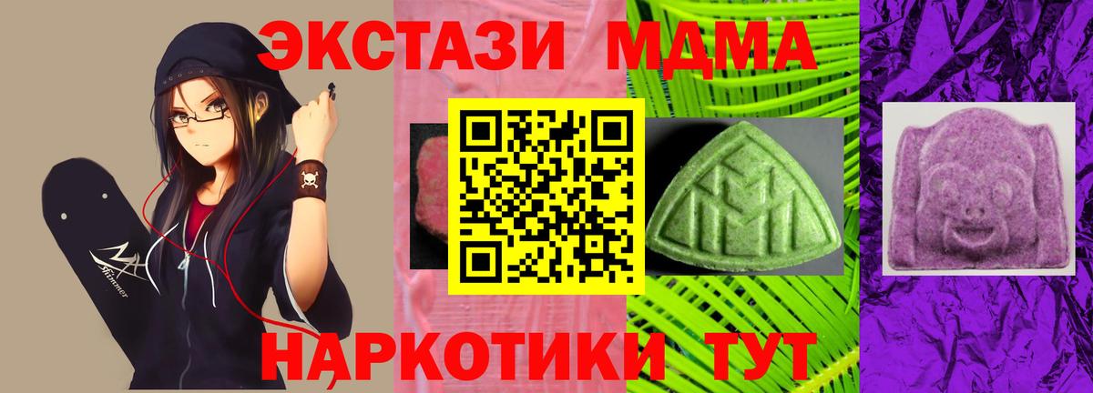 Экстази 300 mg  mega вход  ЭКСТАЗИ MDMA  Череповец 