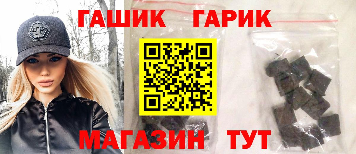 ГАШ индика сатива Череповец