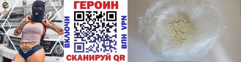 мега как зайти  Череповец  Героин VHQ 