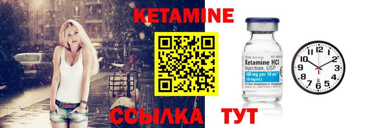 Кетамин VHQ  Вход с VPN  Череповец 