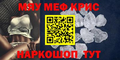 меф VHQ Донецк
