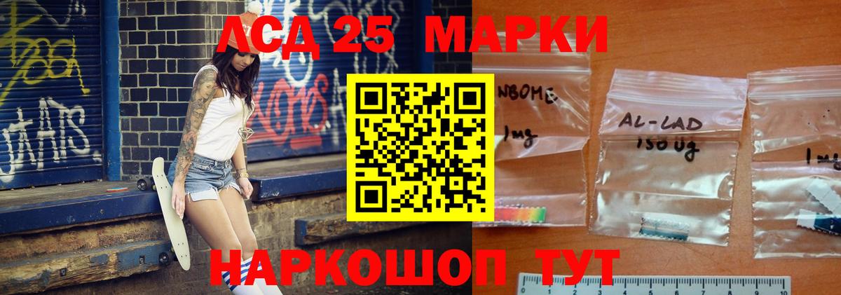 LSD-25 экстази ecstasy Череповец