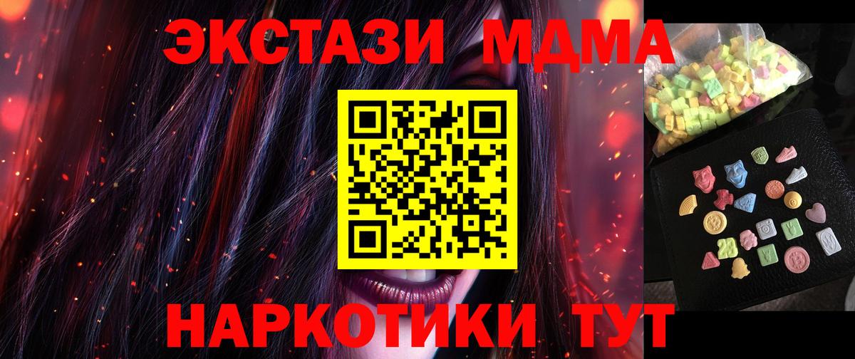 MDMA кристаллы Череповец