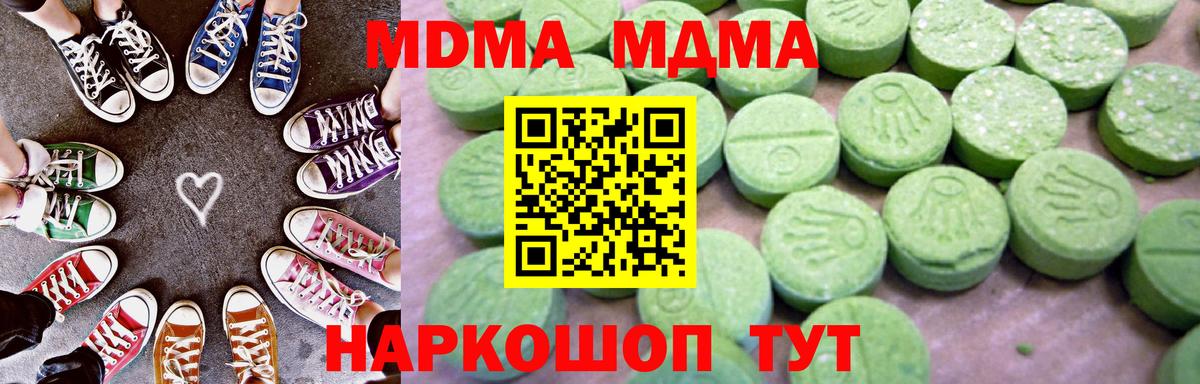 MDMA молли  Вход с VPN  MDMA Molly  Череповец 