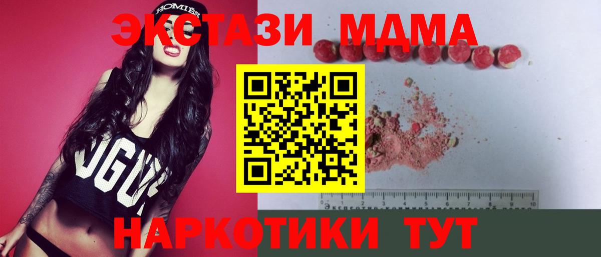 MDMA кристаллы  Череповец  MDMA кристаллы 