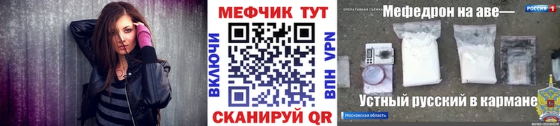 Мефедрон мяу мяу  Череповец 