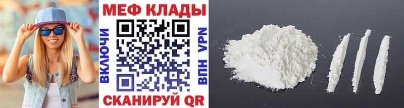 Мефедрон кристаллы Череповец