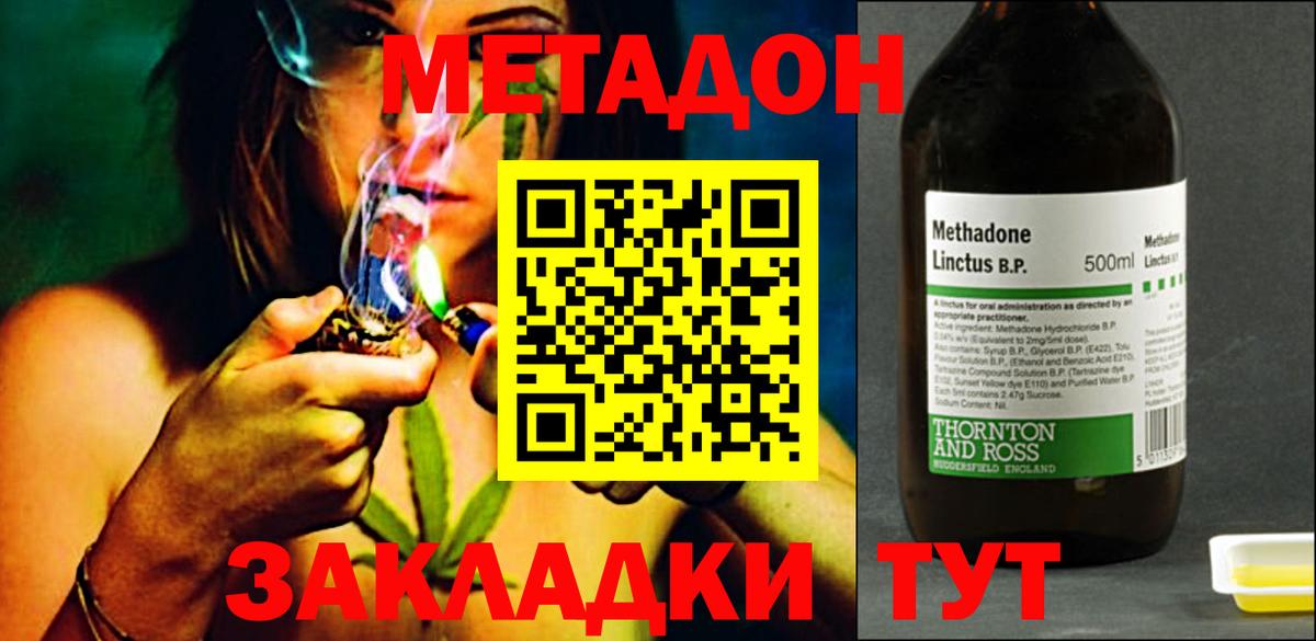 Череповец  МЕТАДОН белоснежный  Вход с VPN 