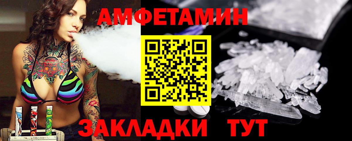 Череповец  МЕТАМФЕТАМИН мет  Вход с VPN 