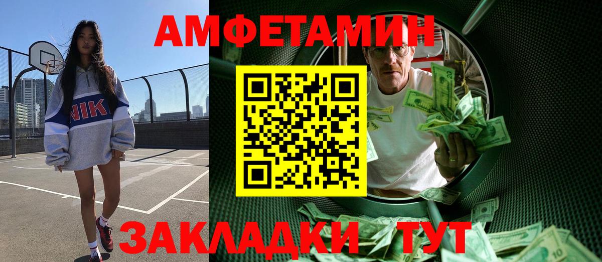 Первитин Methamphetamine  Первитин  Череповец 