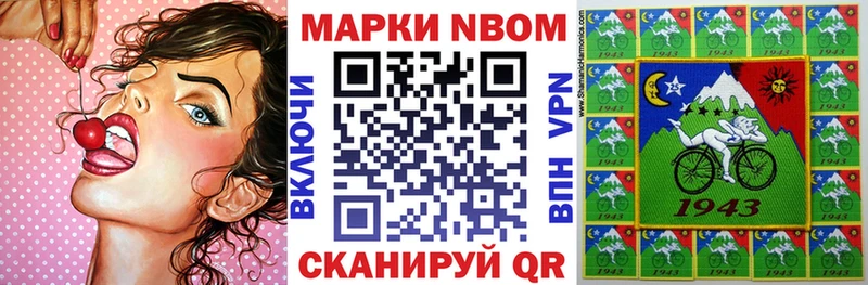 Марки NBOMe 1500мкг  Череповец 