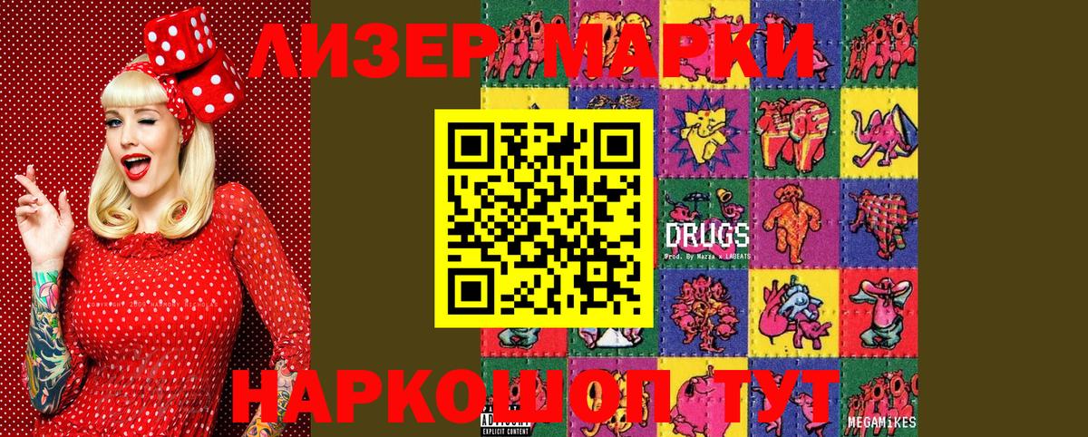 Череповец  Марки NBOMe 1,8мг  Марки NBOMe  Вход с VPN 