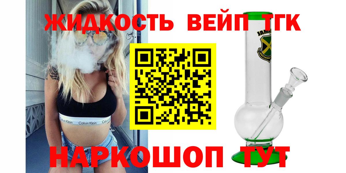 Череповец  Вход с VPN  Конопля  Марки ЛСД  ГАШ  КОКАИН  Мефедрон  Меф  МАРИХУАНА 
