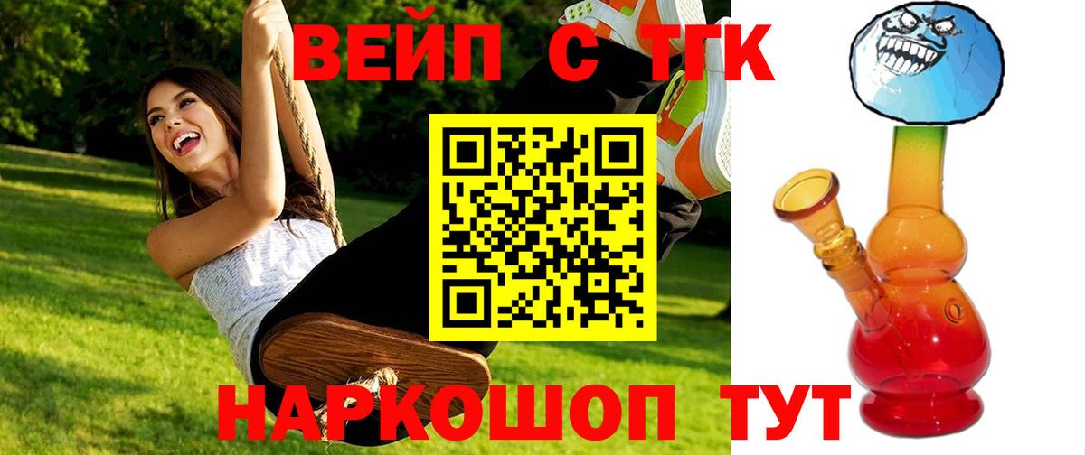 Череповец  Дистиллят ТГК гашишное масло  Вход с VPN 