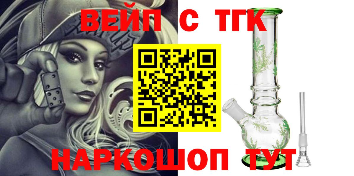 ТГК гашишное масло Череповец