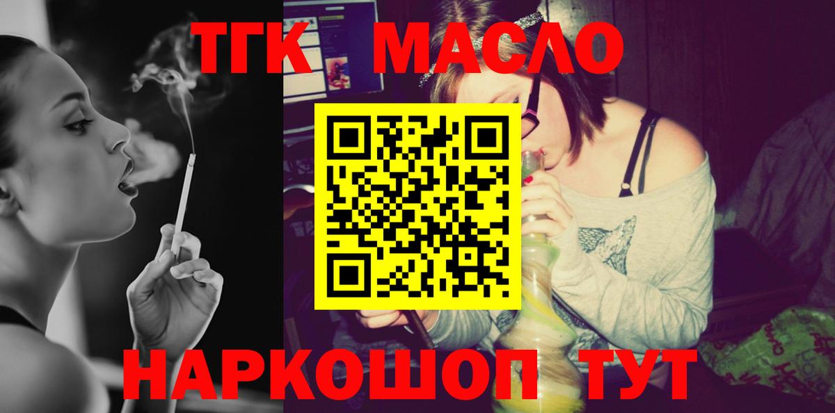 Дистиллят ТГК жижа Череповец