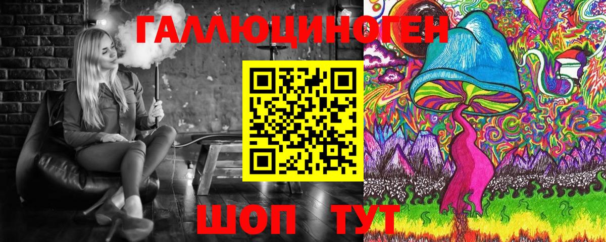 наркошоп  Череповец  Галлюциногенные грибы мицелий 